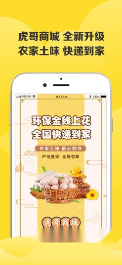 虎哥回收
