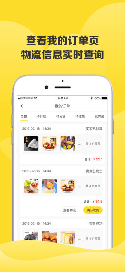 虎哥回收截图0