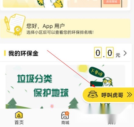 虎哥回收
