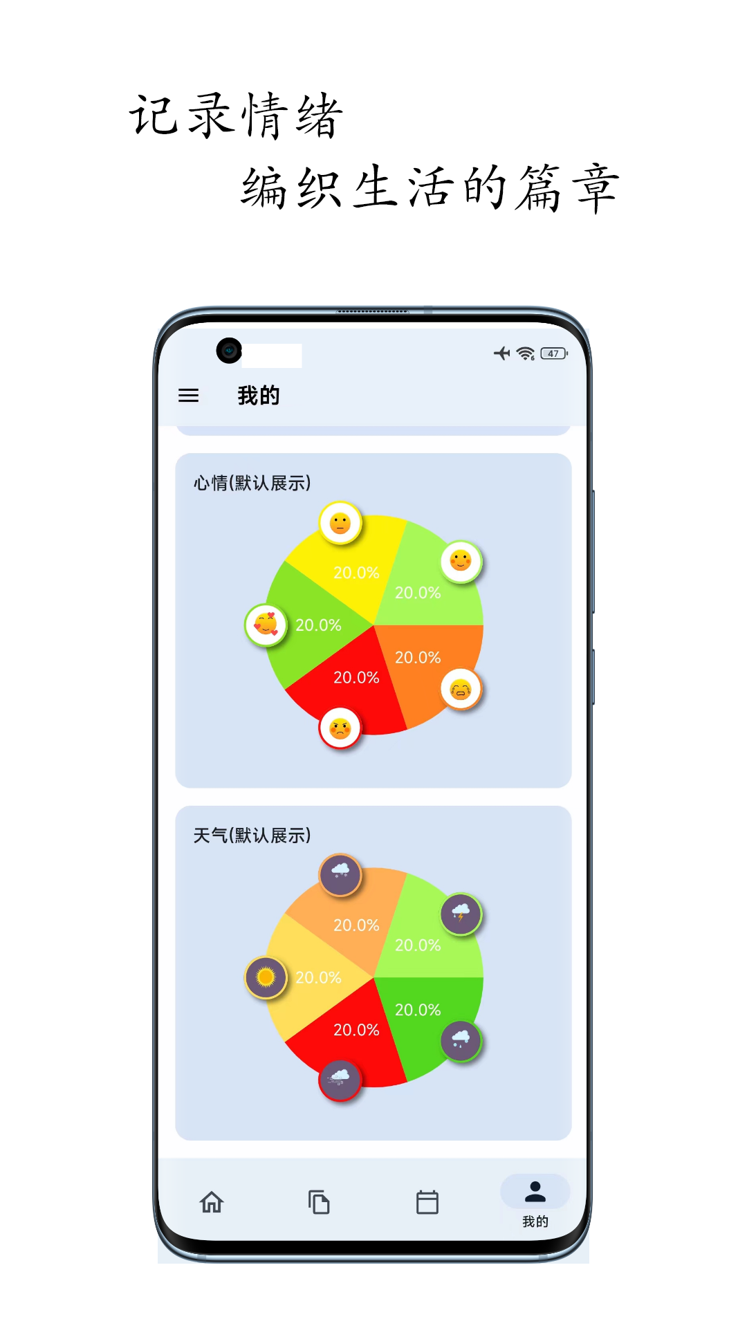 天悦日记截图0