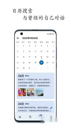 天悦日记