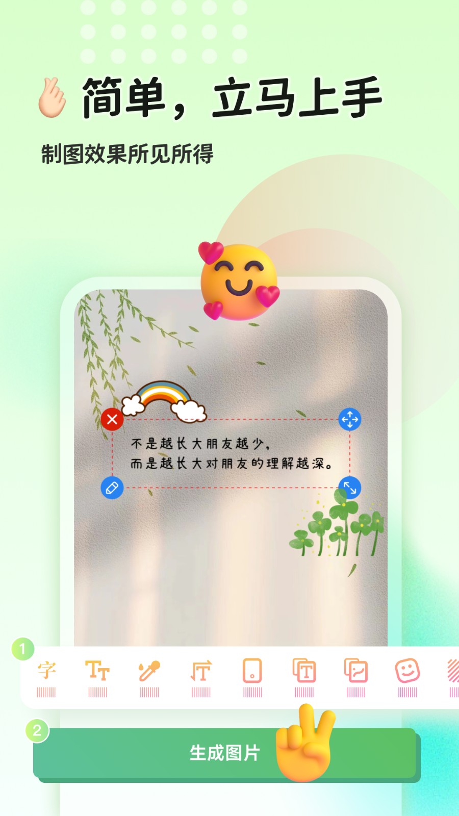 猫制图截图0
