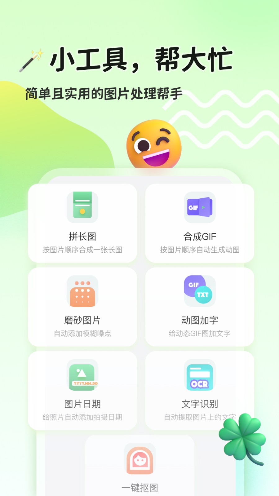 猫制图截图3