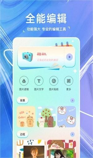 玛卡相机截图0
