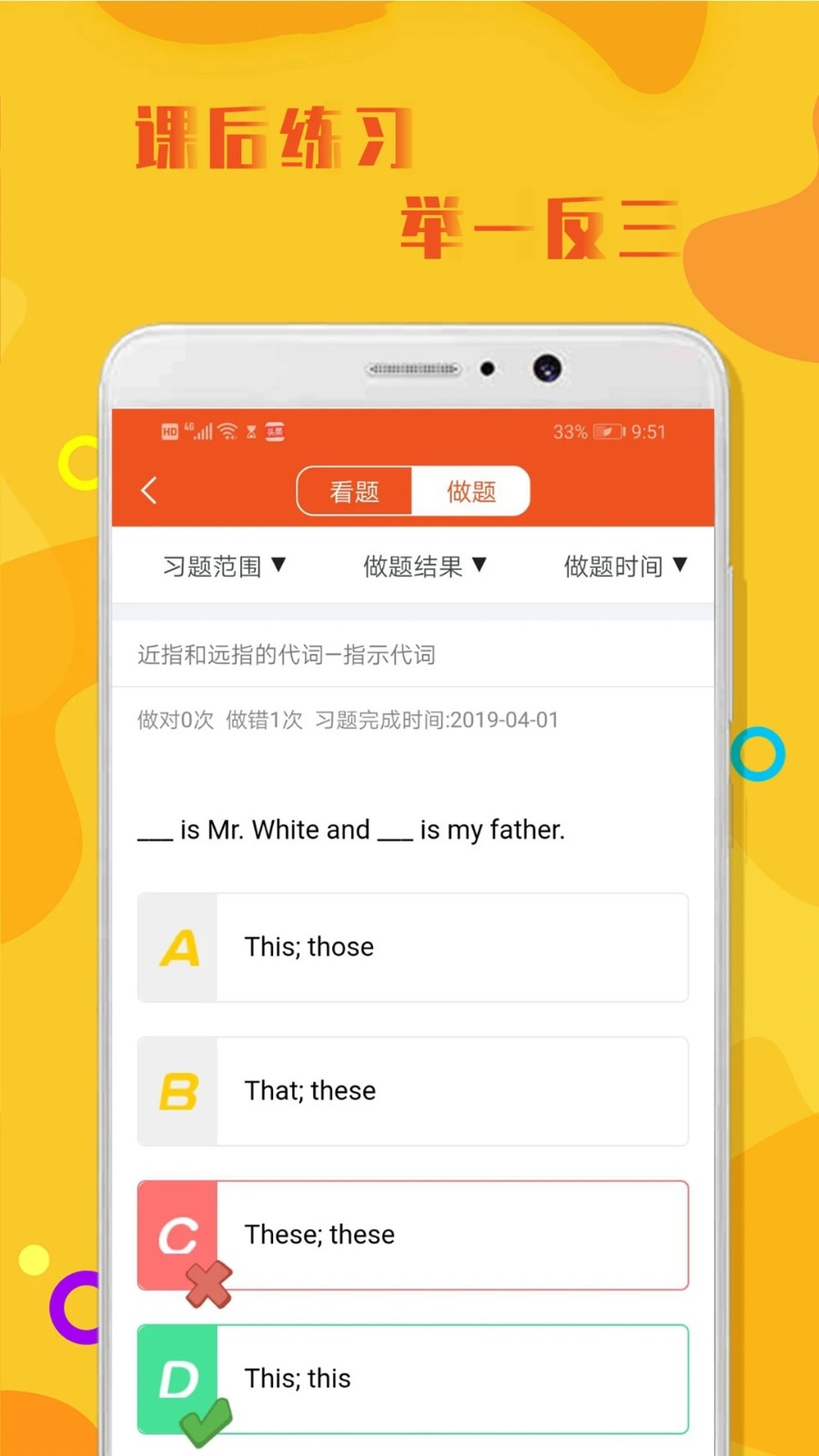 初中英语语法截图2