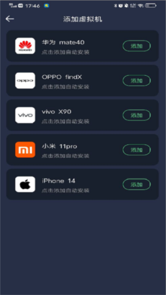 七星虚拟机2026最新版