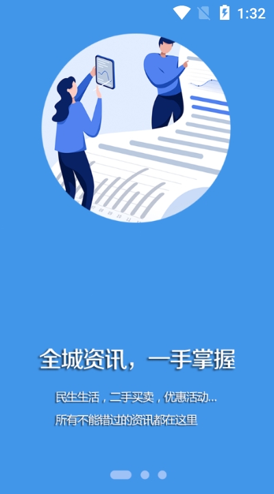 台安融媒截图0