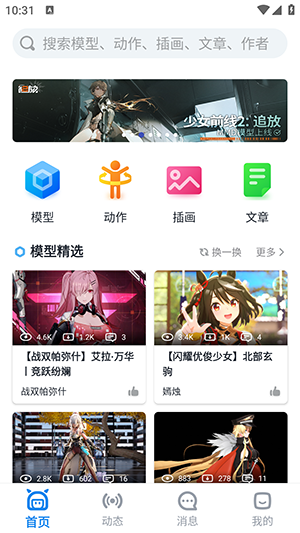 模之屋最新版本截图0