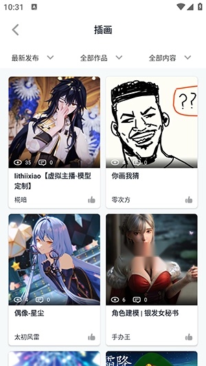 模之屋最新版本截图1
