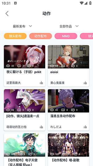 模之屋最新版本截图2
