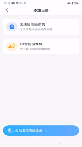 北境精灵截图0