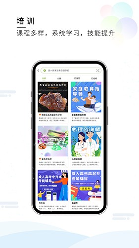 梦想在线截图1