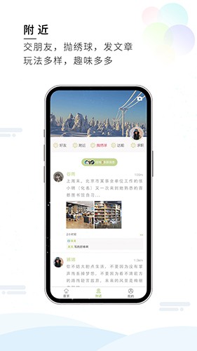 梦想在线截图0