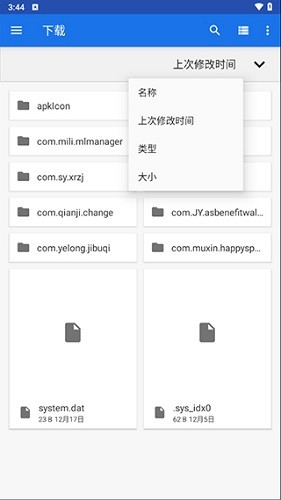 winlator模拟器中文版截图1