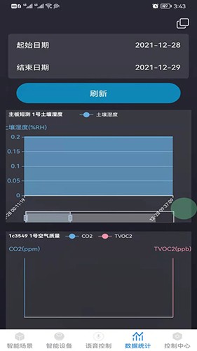 瀚土智能截图0