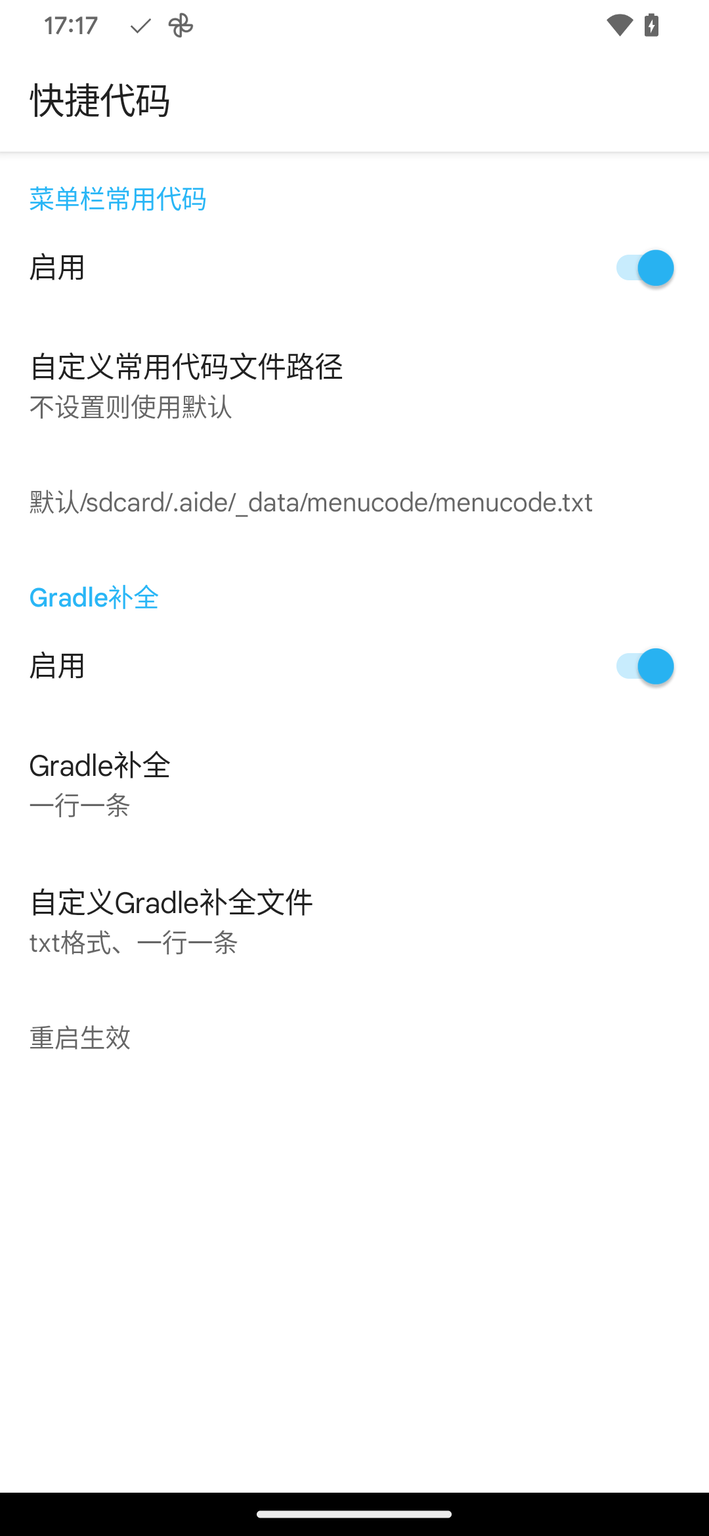AIDE Pro截图0