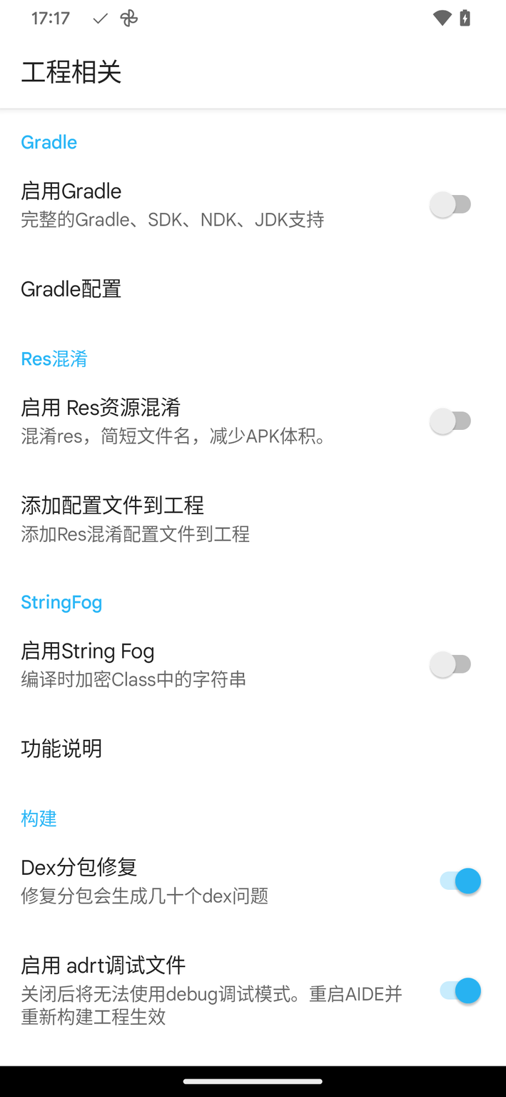 AIDE Pro截图2