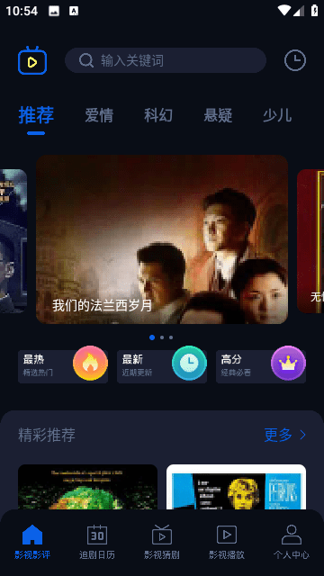 奇优影评截图2