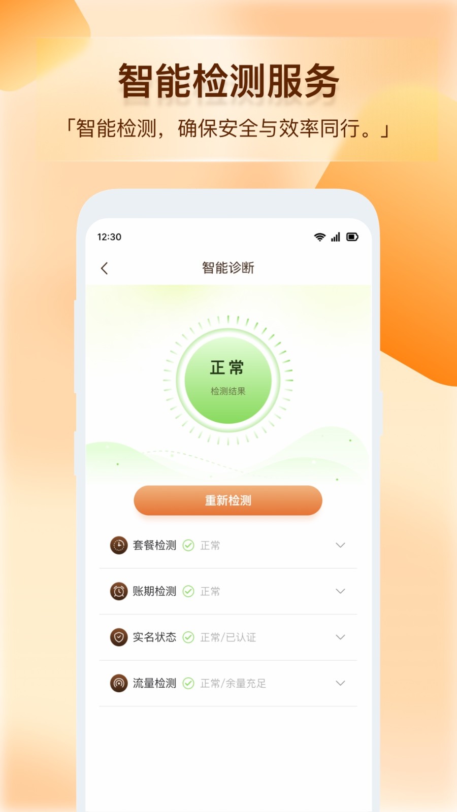 青云互联截图3