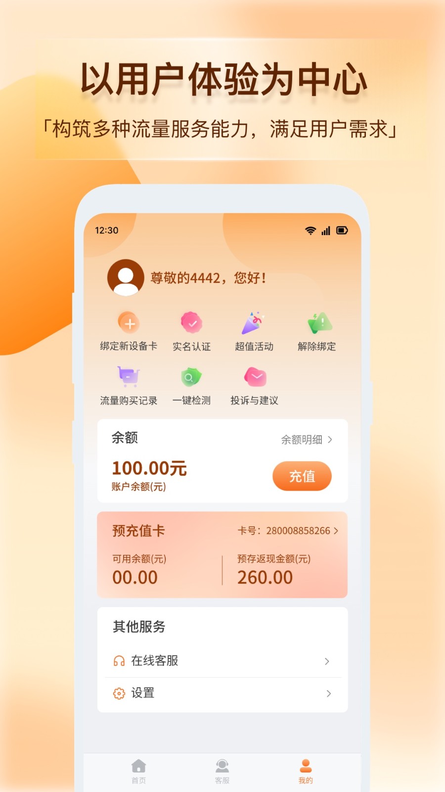 青云互联截图0