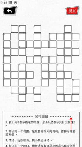 澎湃填字