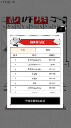 澎湃填字