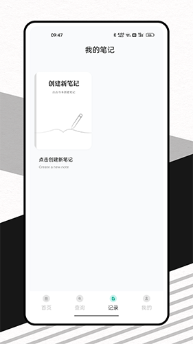 中医精华截图0