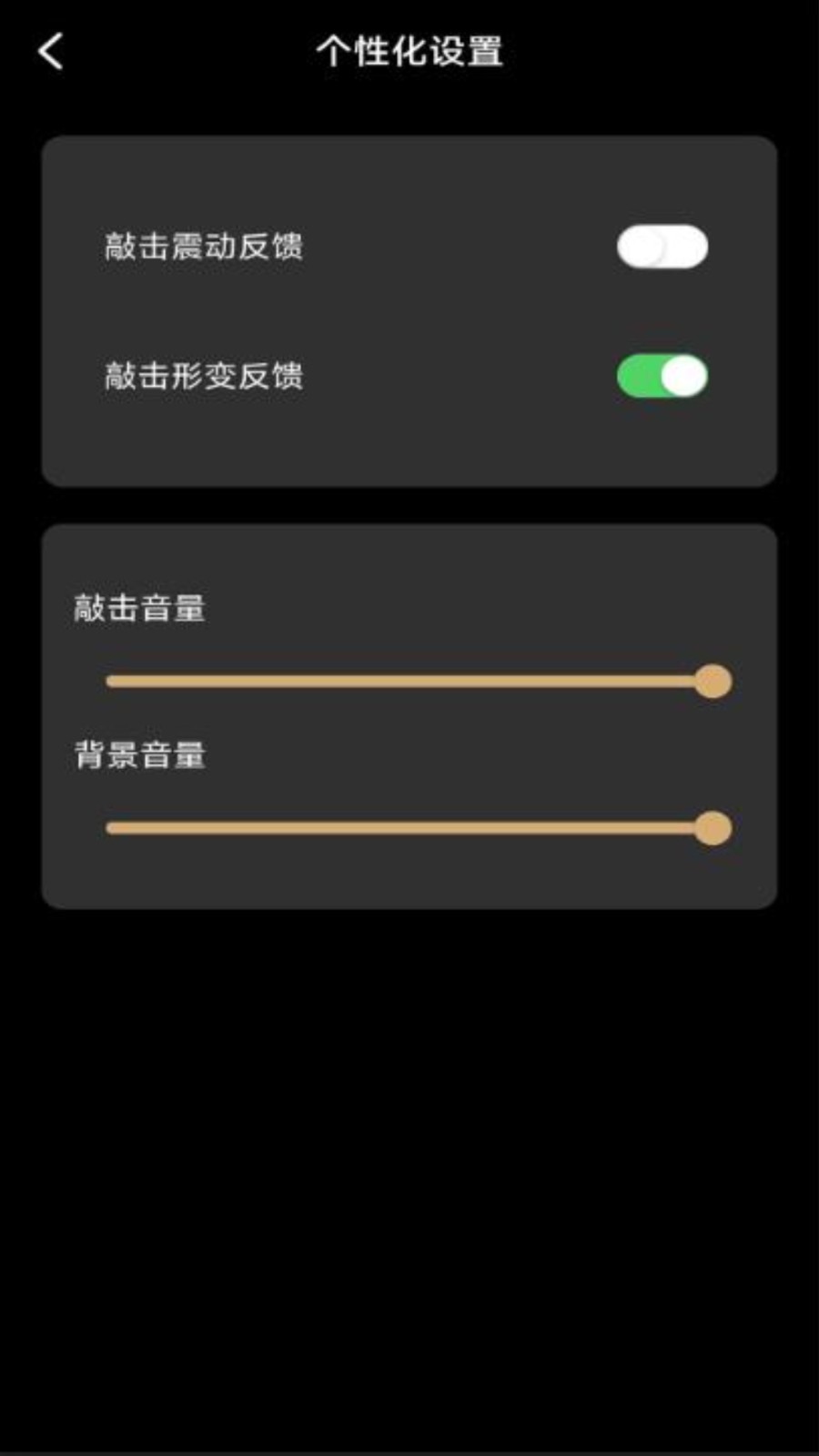 修心木鱼手机版截图1