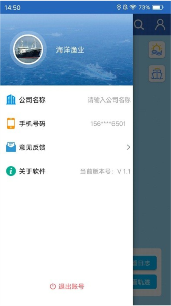 海洋渔业截图2