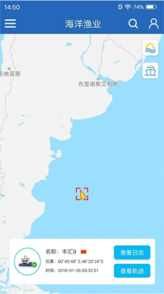 海洋渔业截图0