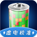 电池虚电修复