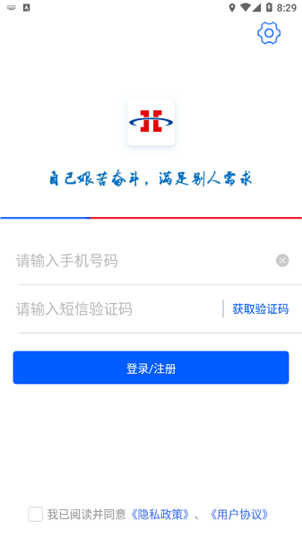 心连心物流平台截图1