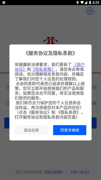 心连心物流平台截图2