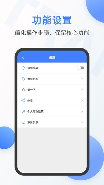 手机英语翻译器截图2