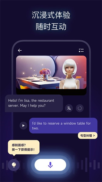 火花口语最新版截图2