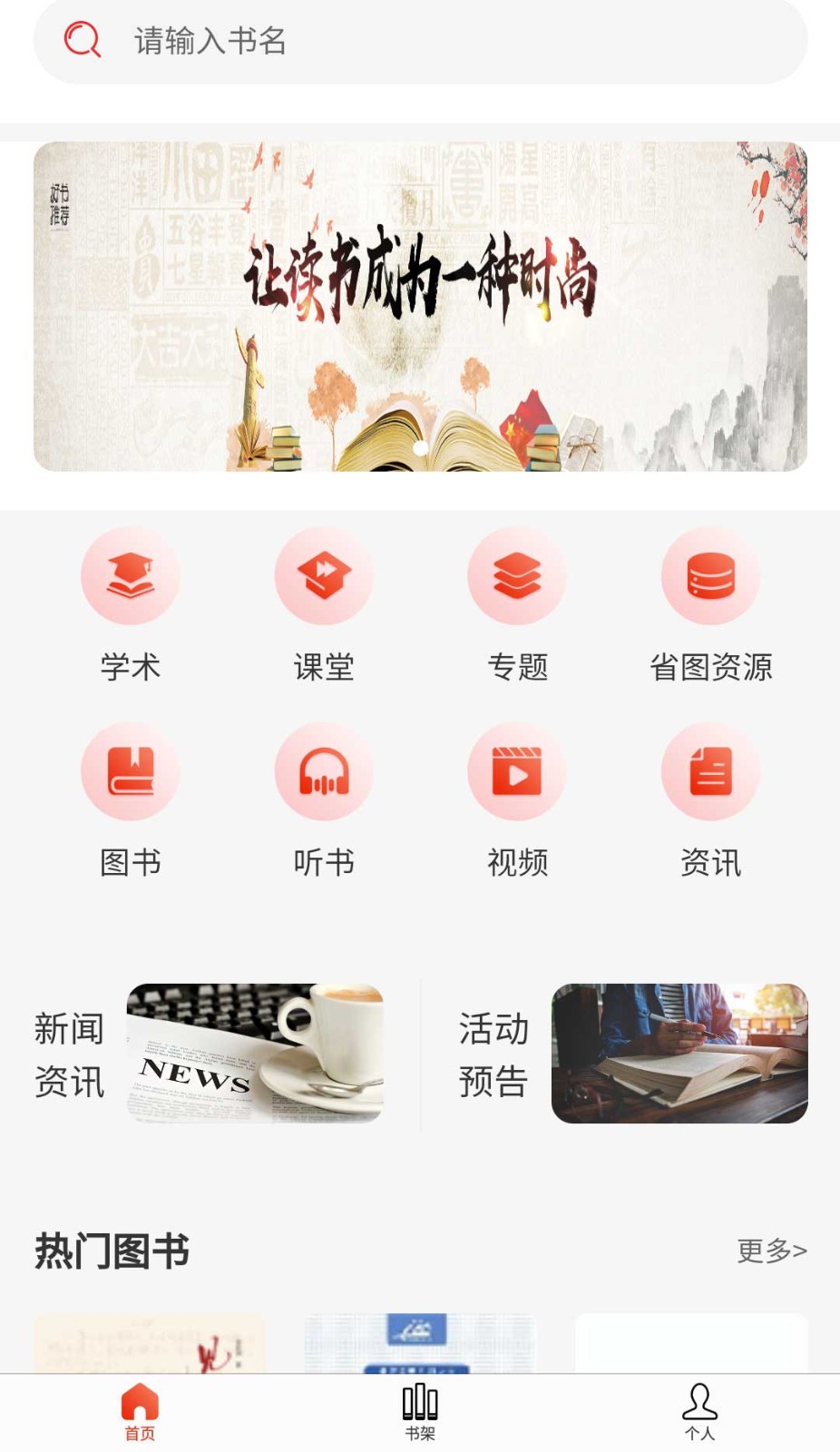 吉阅万家截图2