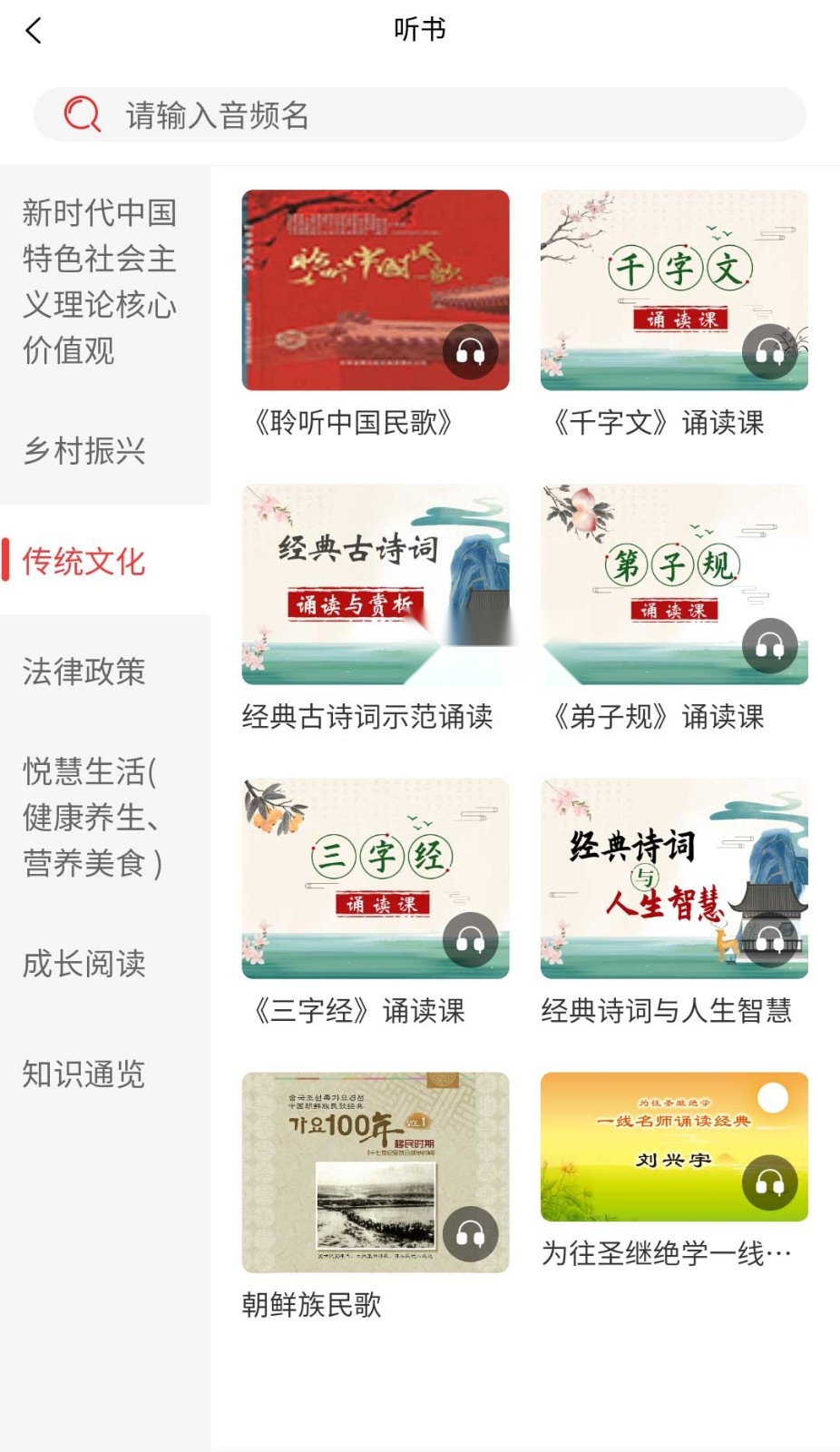 吉阅万家截图3