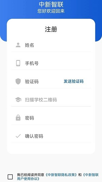 中新智联截图0