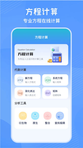 竖式计算器
