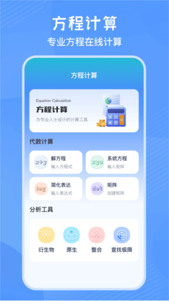 竖式计算器截图0