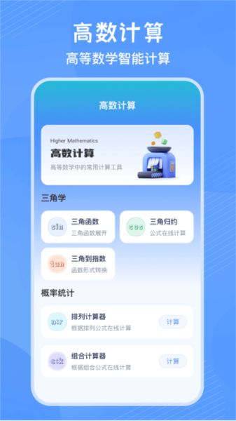 竖式计算器截图1