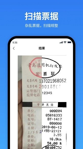 一键识别王截图2