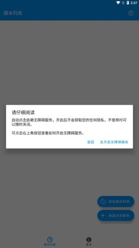 自动点击专家截图1