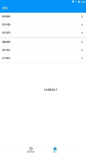 自动点击专家截图3