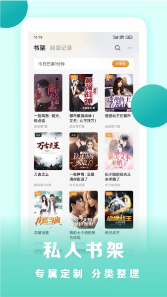 盛读小说免费2025版截图2