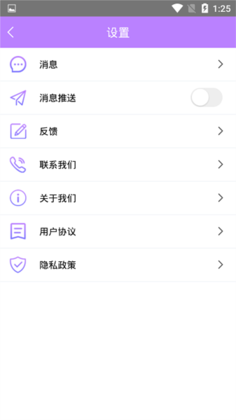 手机一键锁屏管家截图2