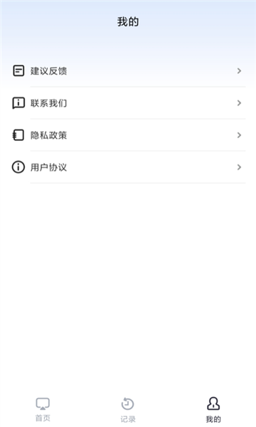手机投屏精灵截图1