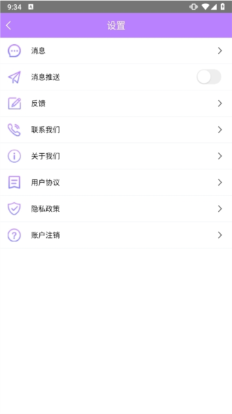 手机一键锁屏管家