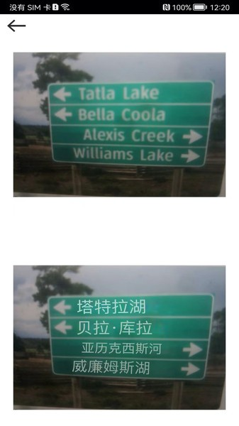 拍照翻译王截图0