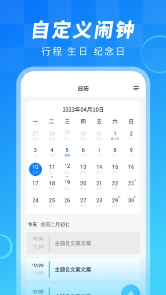 闹钟大师截图3